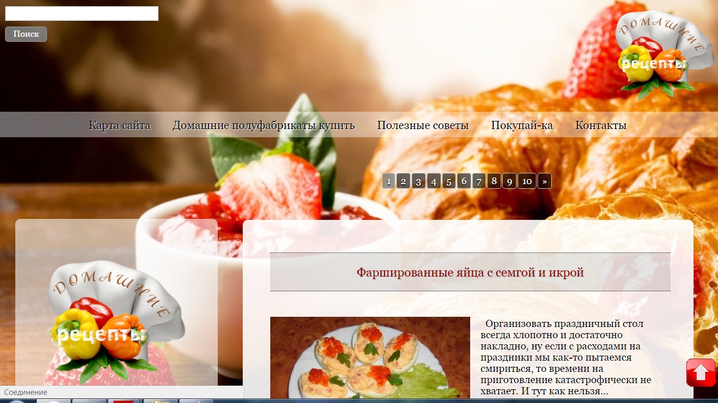 Сайт кулинарных рецептов с пошаговыми фото приготовления Сайт кулинарных рецептов с пошаговыми фото приготовления