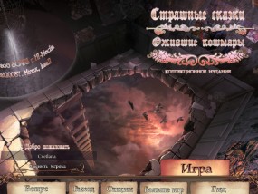 Скачать игру Дивный Сад без ключей