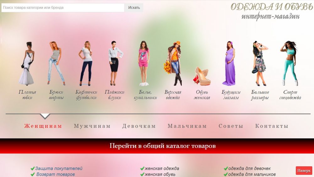 Купить Сайт Интернет Магазин Одежды