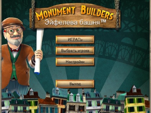 Monument Builders: Эйфелева башня 