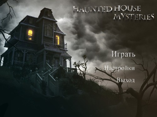 Haunted House Mysteries.Final (2013/Rus/Multi) - полная русская версия